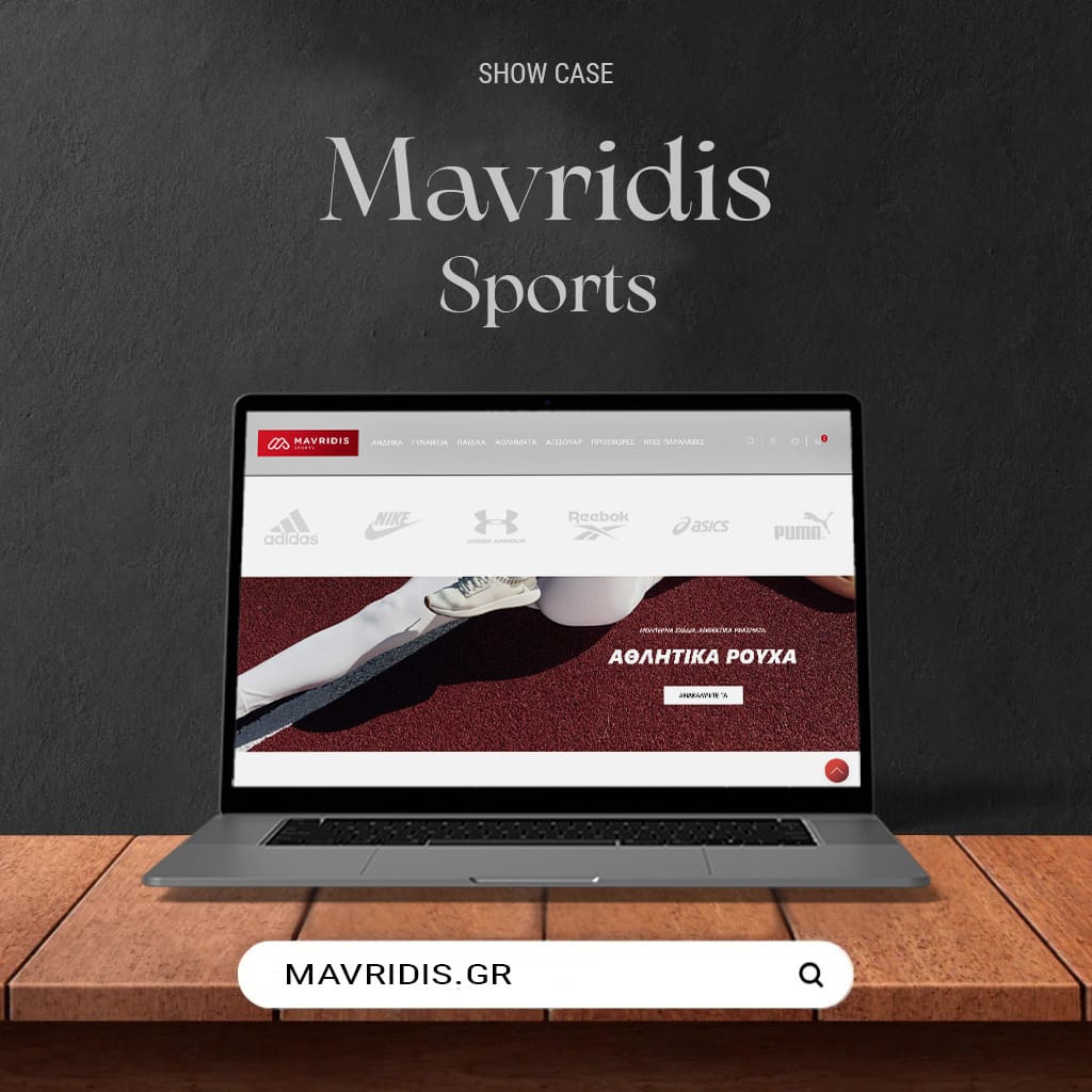 Ανακατασκευή Eshop Αθλητικών Ειδών – Mavridis Sports