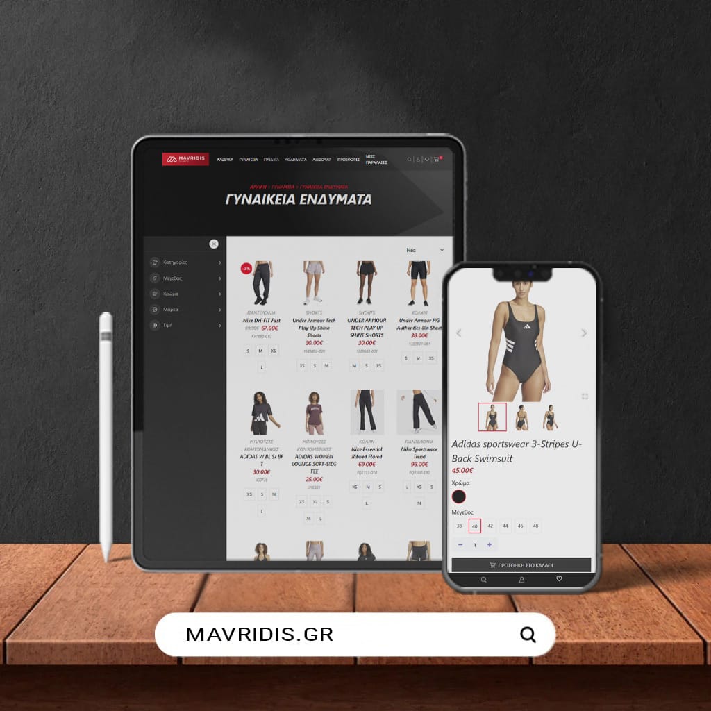 Ανακατασκευή Eshop Αθλητικών Ειδών – Mavridis Sports