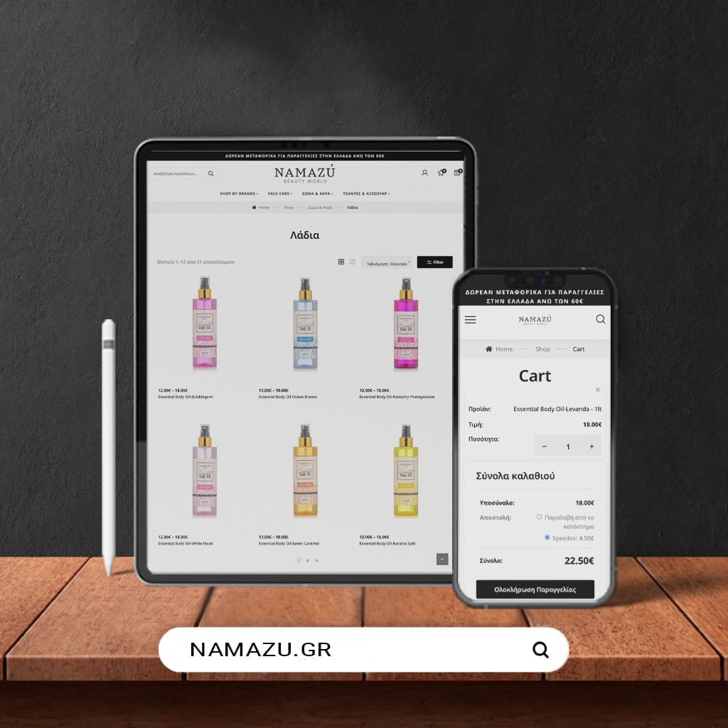Κατασκευή Eshop Καλλυντικών – Namazu
