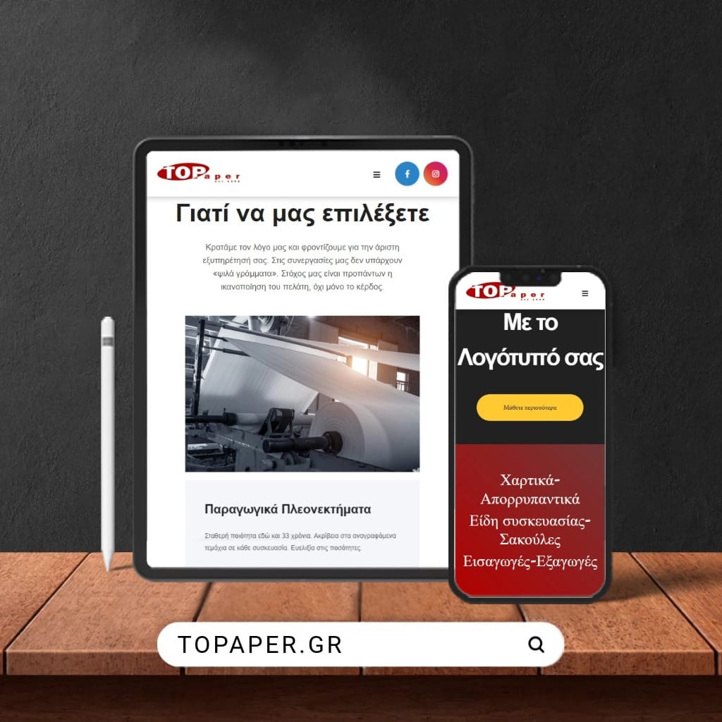 Κατασκευή Custom Ιστοσελίδας Topaper