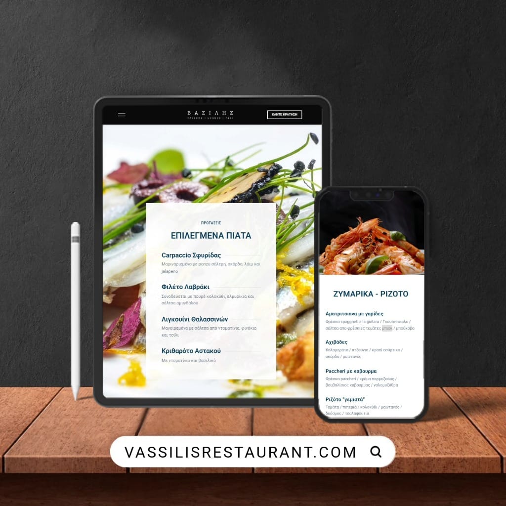 Κατασκευή Ιστοσελίδας Εστιατορίου – Vassilis Restaurant