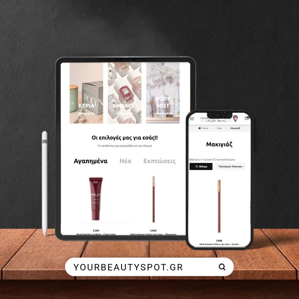 Κατασκευή E-shop Καλλυντικών – Your Beauty Spot