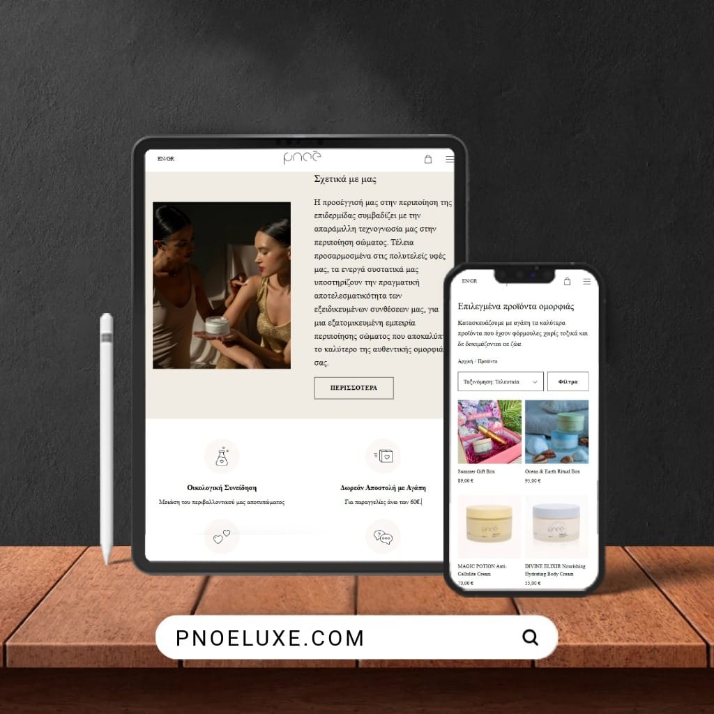 Κατασκευή E-shop Καλλυντικών – Pnoe
