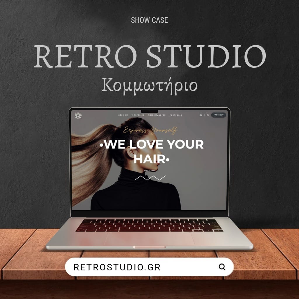 Κατασκευή Ιστοσελίδας Κομμωτηρίου – Retro Studio